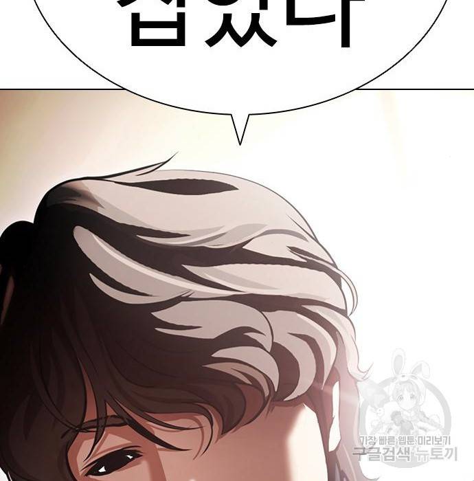 외모지상주의 417화 2