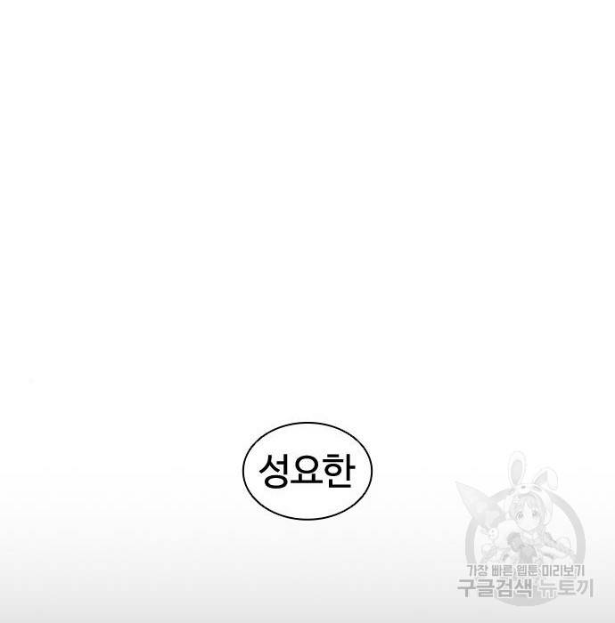 외모지상주의 417화 4