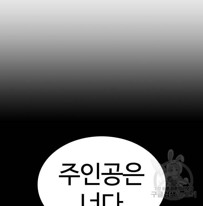 외모지상주의 417화 5