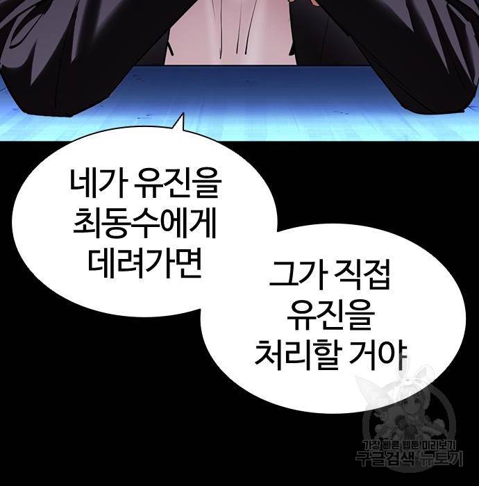 외모지상주의 417화 7