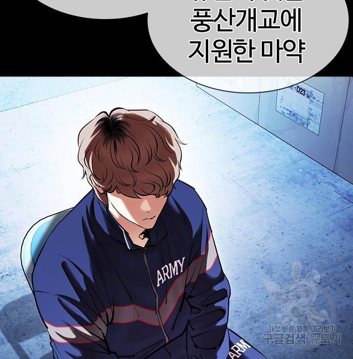 외모지상주의 417화 9