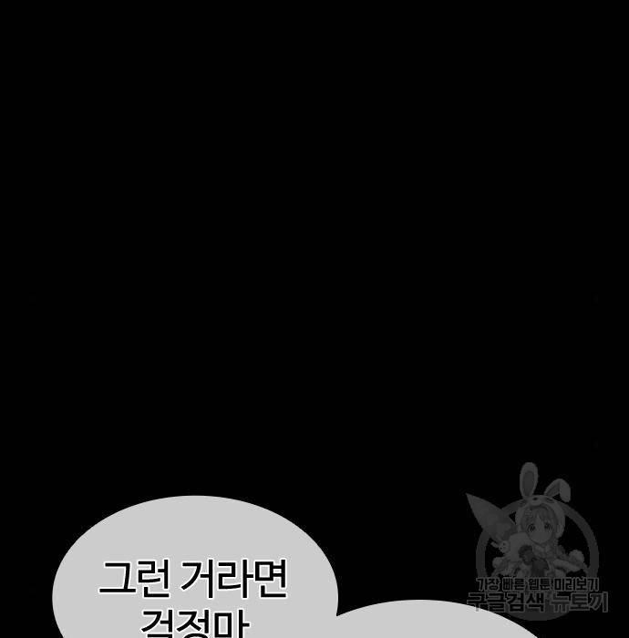 외모지상주의 417화 11