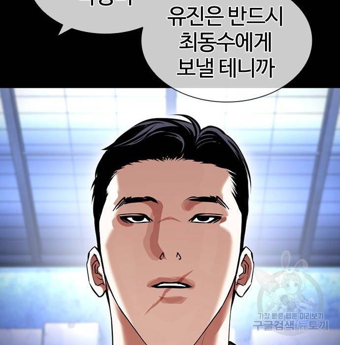 외모지상주의 417화 12