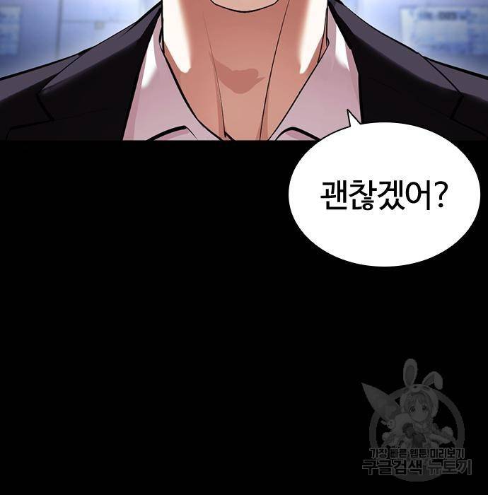 외모지상주의 417화 13