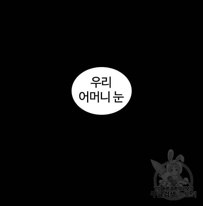 외모지상주의 417화 14