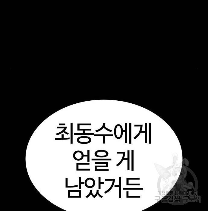 외모지상주의 417화 18