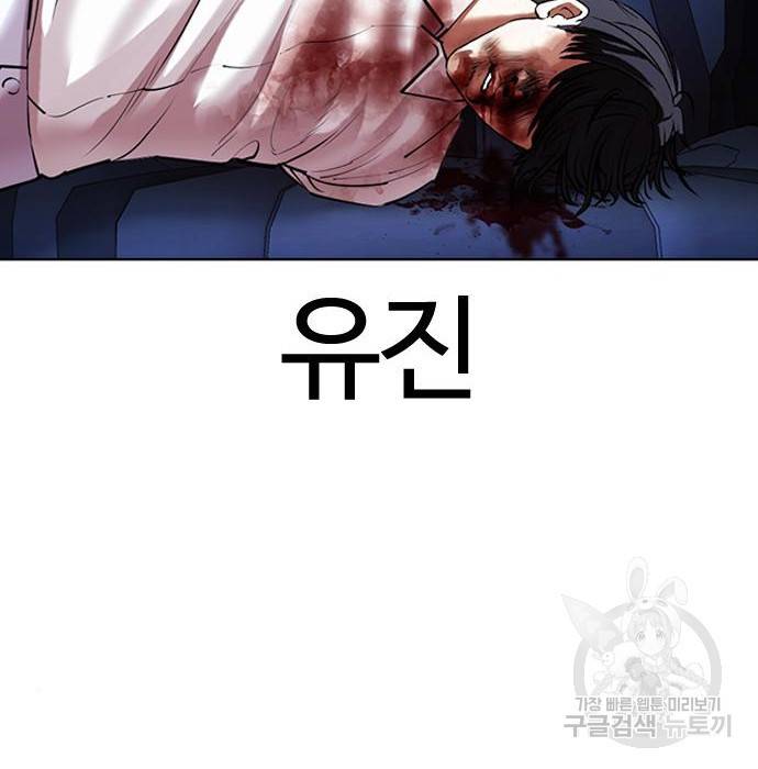외모지상주의 417화 22