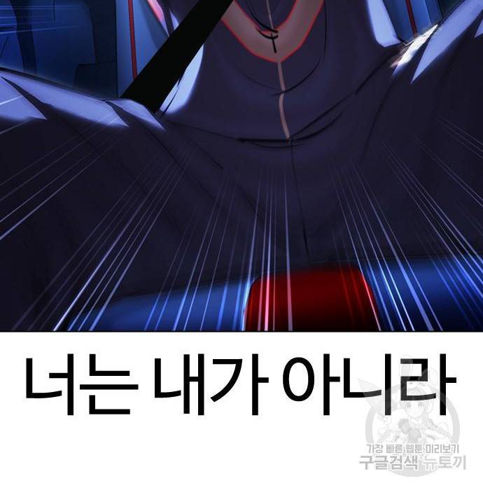 외모지상주의 417화 24