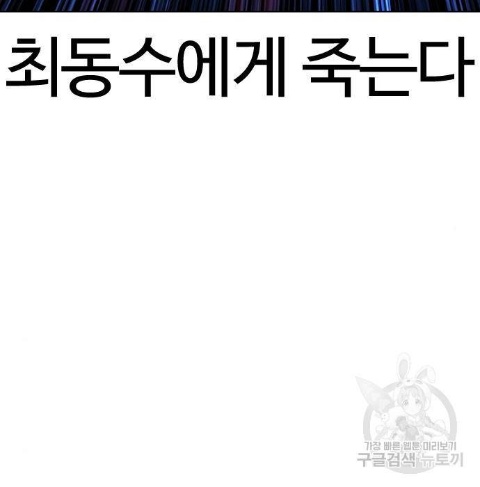 외모지상주의 417화 27