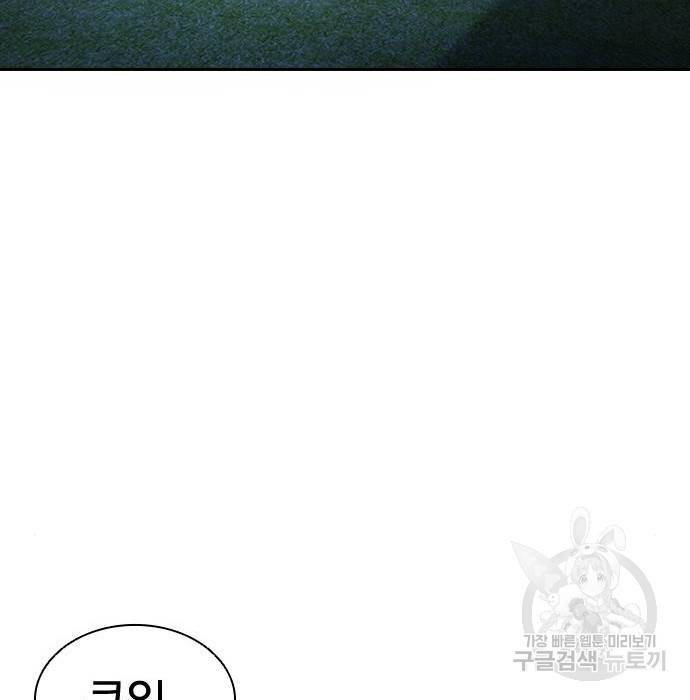 외모지상주의 417화 29