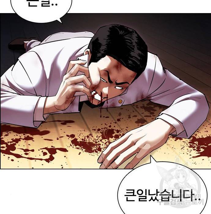 외모지상주의 417화 30