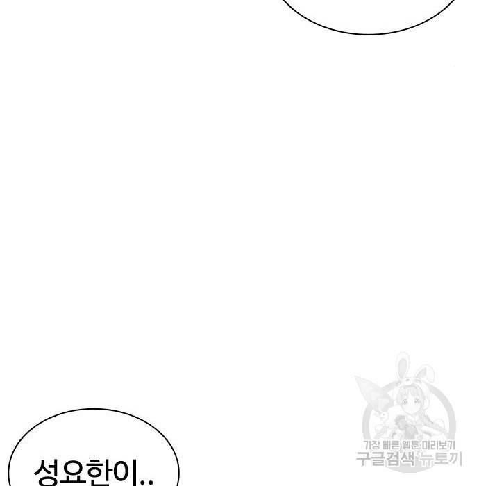 외모지상주의 417화 31
