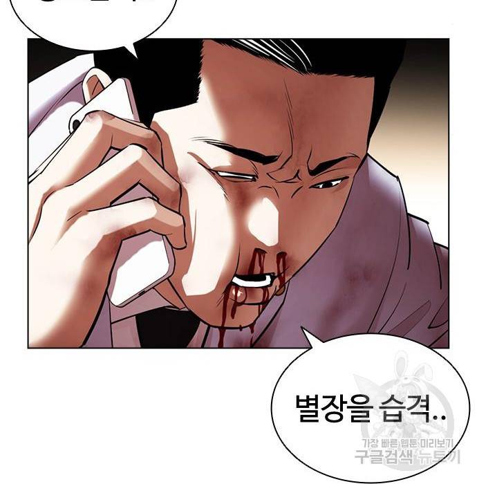 외모지상주의 417화 32