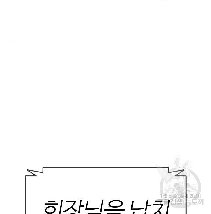 외모지상주의 417화 33