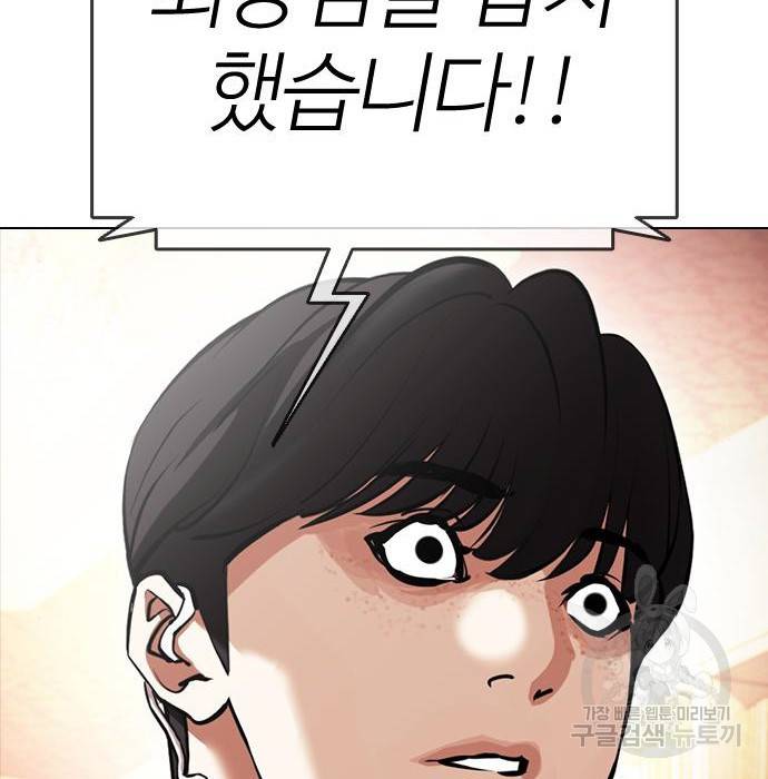 외모지상주의 417화 34