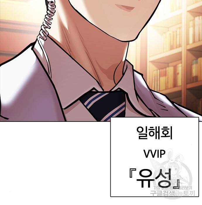 외모지상주의 417화 35