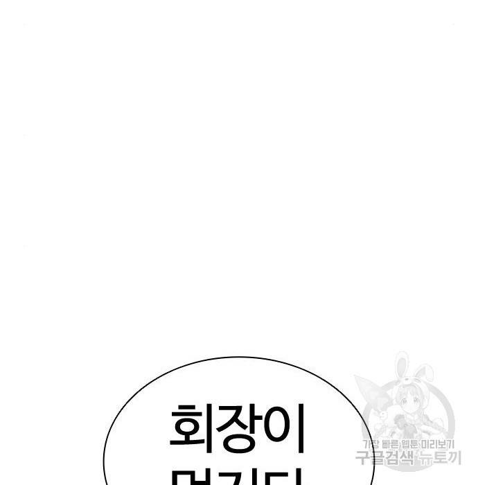 외모지상주의 417화 40