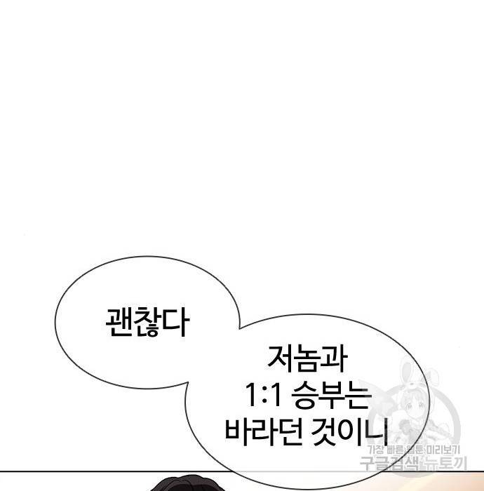 외모지상주의 417화 43