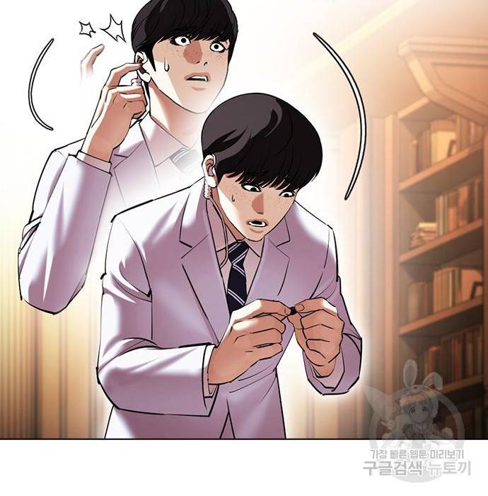 외모지상주의 417화 44