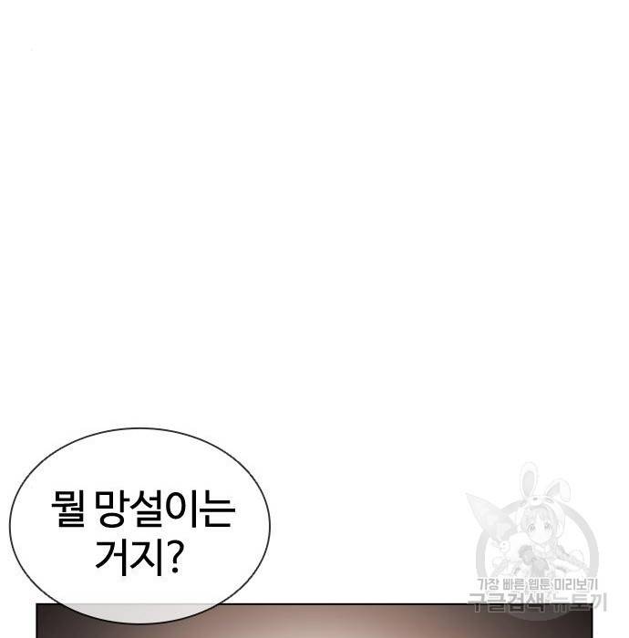 외모지상주의 417화 45