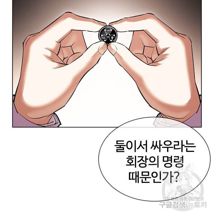 외모지상주의 417화 46