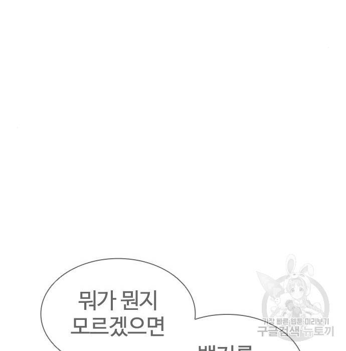 외모지상주의 417화 47