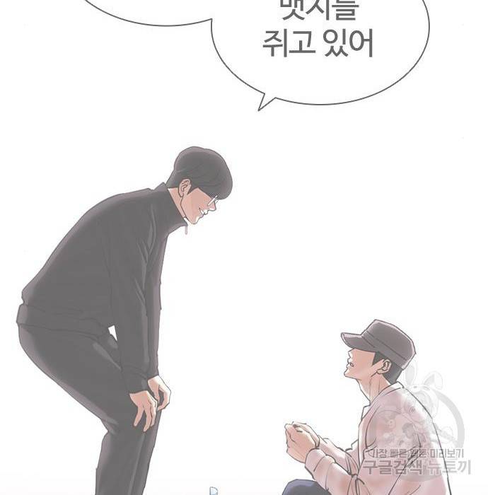 외모지상주의 417화 48