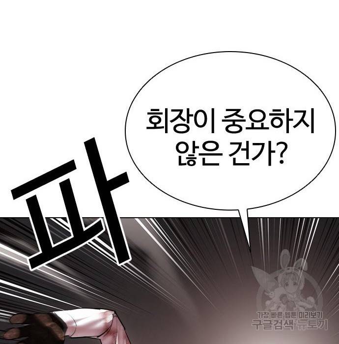 외모지상주의 417화 50