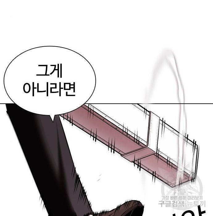 외모지상주의 417화 53