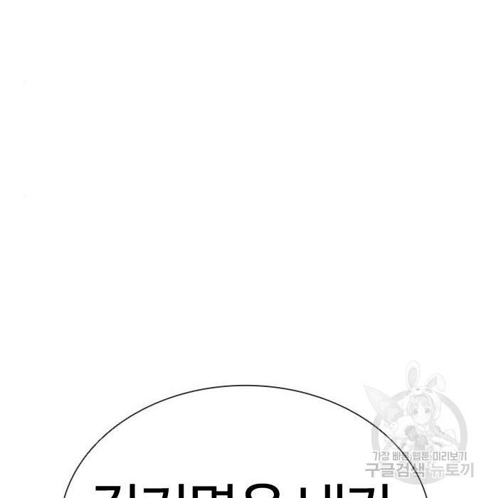외모지상주의 417화 63