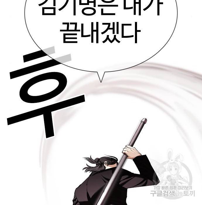 외모지상주의 417화 64
