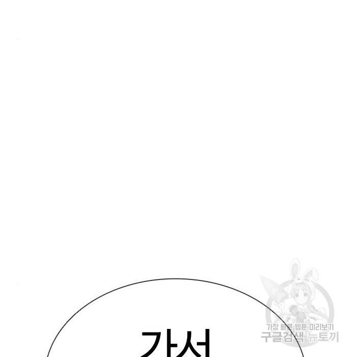 외모지상주의 417화 69