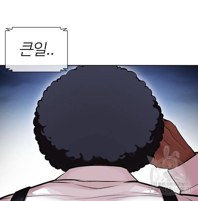 외모지상주의 417화 82