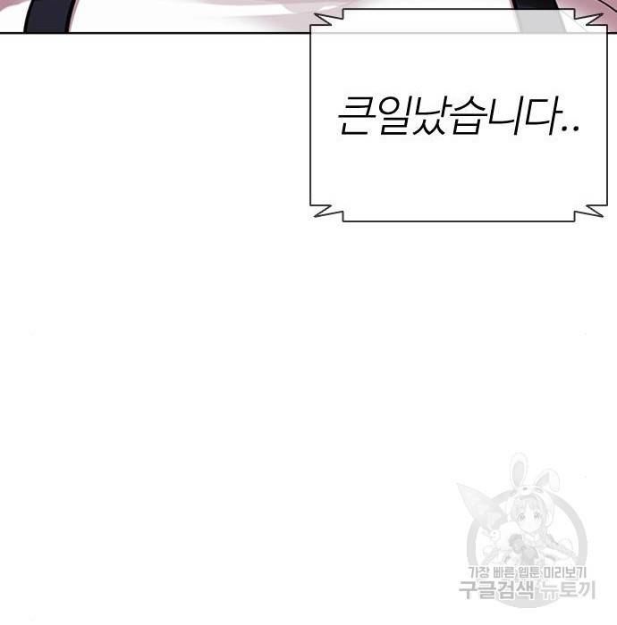 외모지상주의 417화 83
