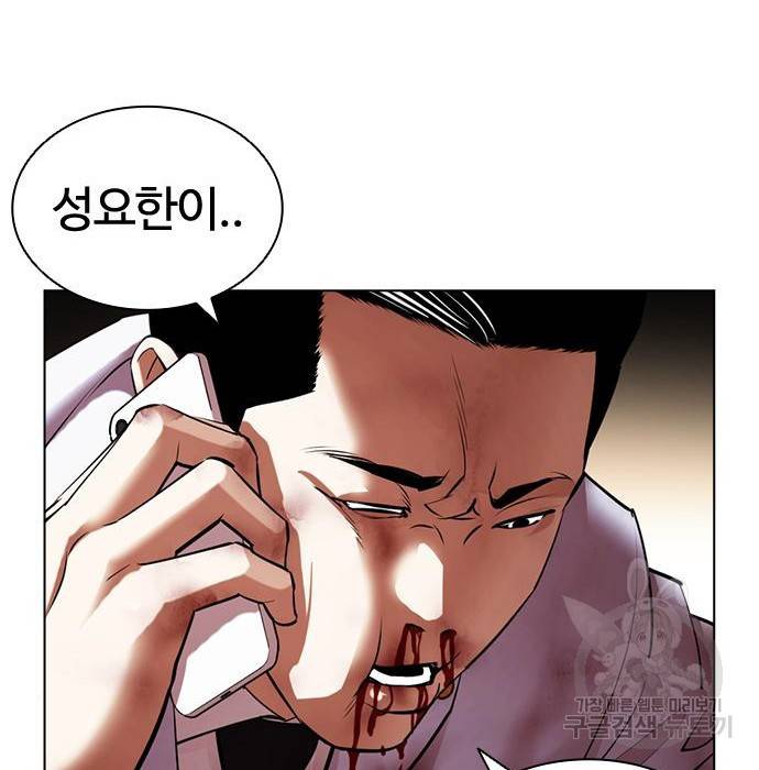 외모지상주의 417화 84