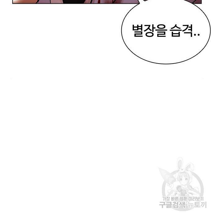 외모지상주의 417화 85