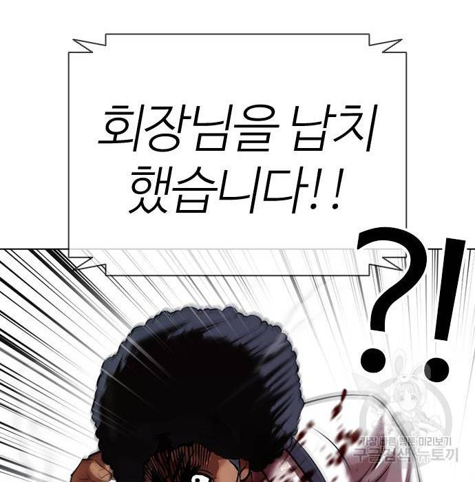 외모지상주의 417화 86