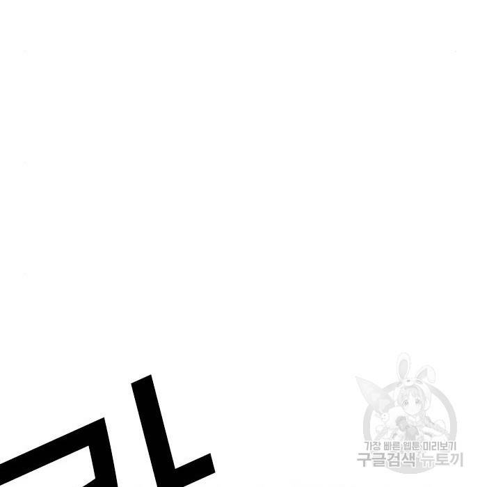 외모지상주의 417화 88