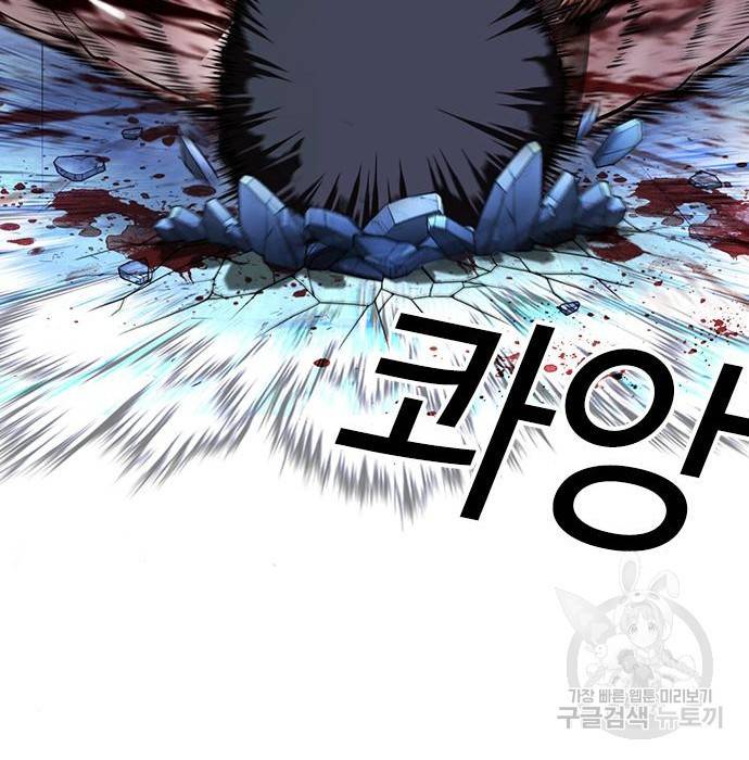외모지상주의 417화 97