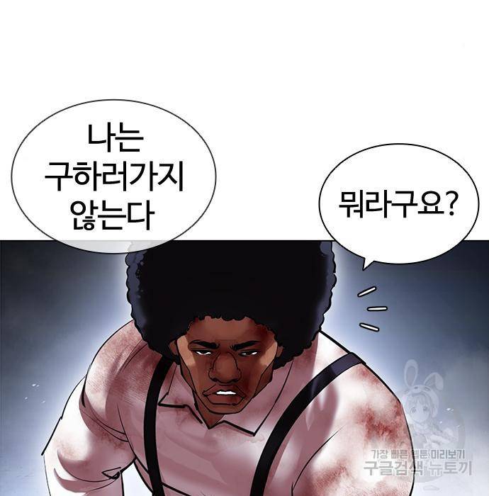 외모지상주의 417화 105