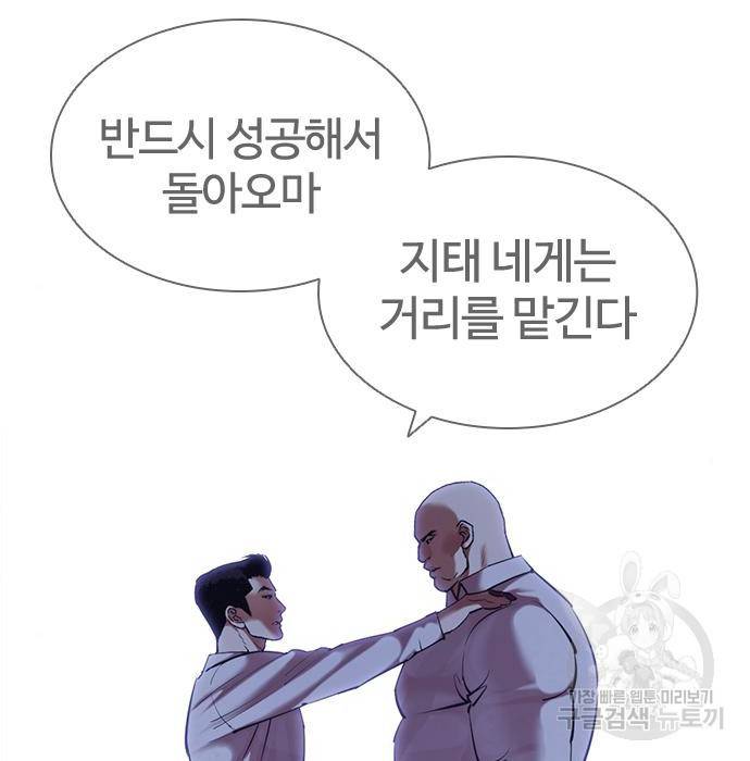 외모지상주의 417화 107