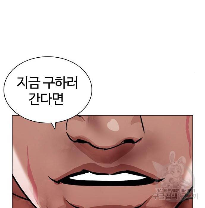 외모지상주의 417화 110