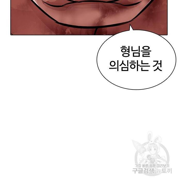 외모지상주의 417화 111