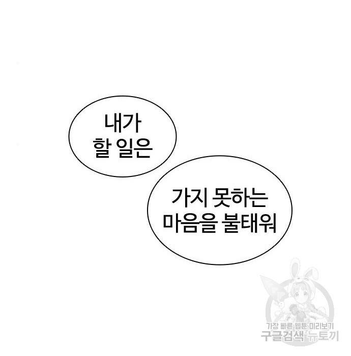 외모지상주의 417화 112