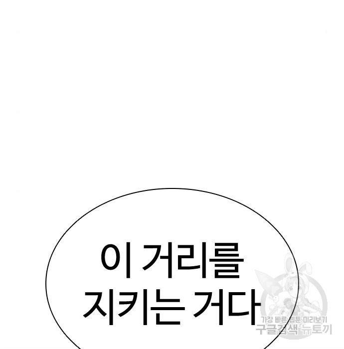 외모지상주의 417화 113