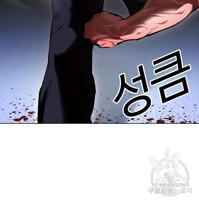 외모지상주의 417화 115