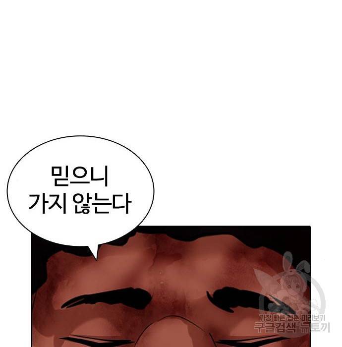 외모지상주의 417화 116