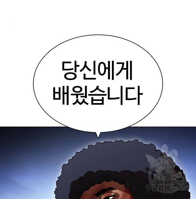 외모지상주의 417화 118