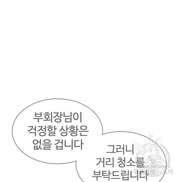 외모지상주의 417화 120