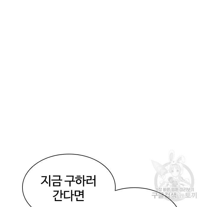 외모지상주의 417화 123